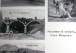 Листівка «Яворів туристичний»: церква, міст над Рибницею, водоcпад