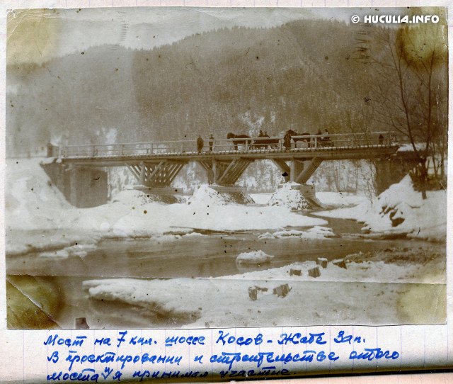 Мост в дер. Соколовка, Косовский район, Украина, 1916 год)