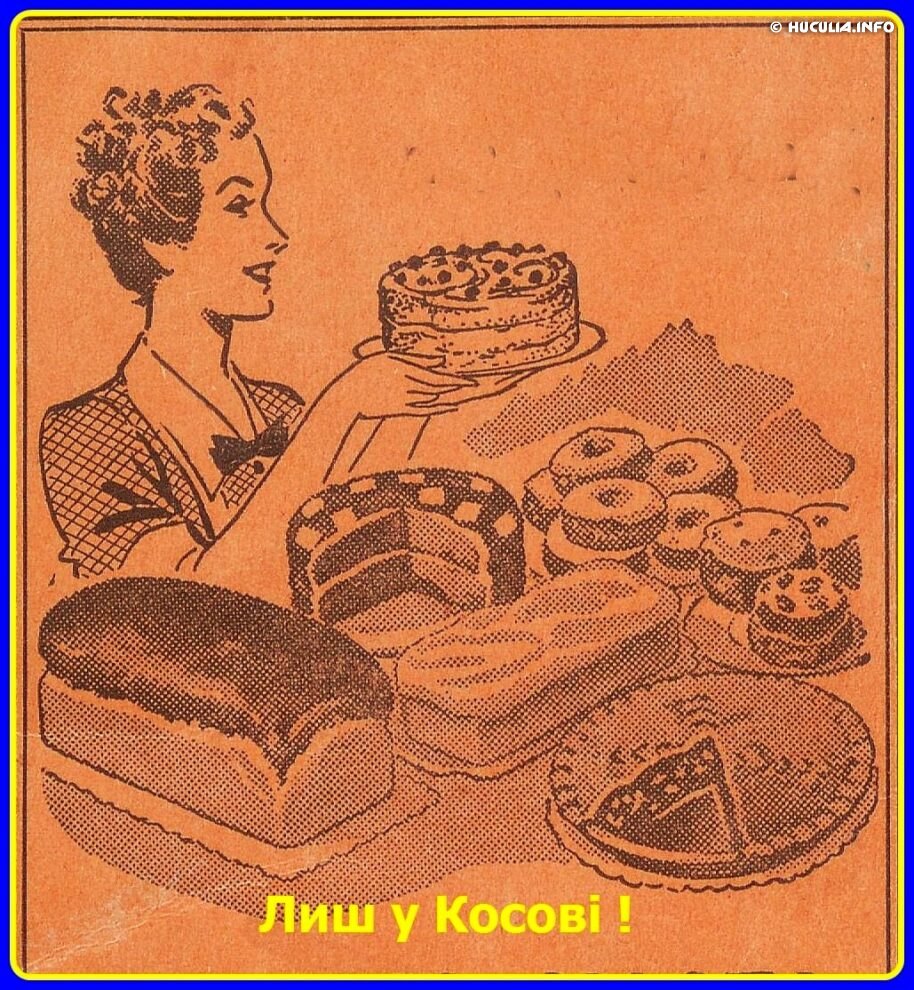 Косівська кухня: торт, пляцок, шухи і майонез!