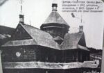 Дерев’яна церква «Сошествия Святого Духа» в Яворові. Церква побудована у 1741 р., освячена у 1865. Одним з її священиків був Іполит Окуневський.